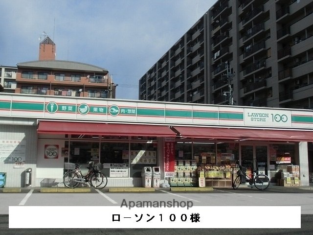 その他　ローソンストア100（その他）まで200m