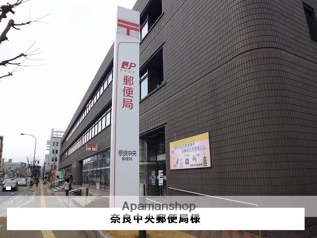 その他　奈良中央郵便局（その他）まで300m
