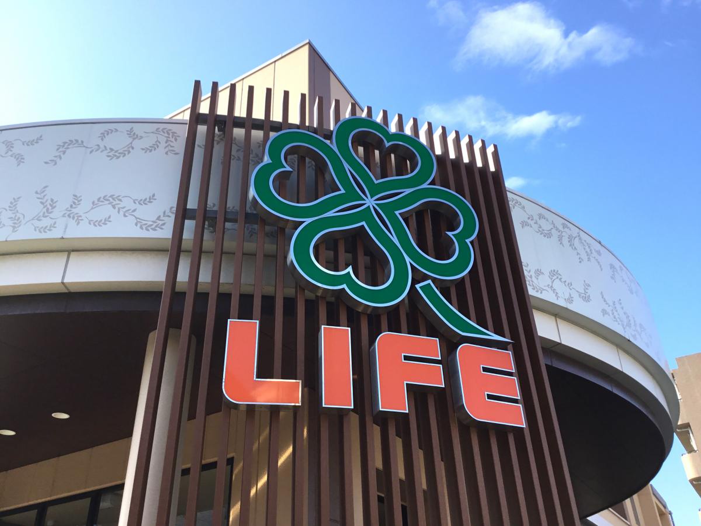 スーパー　ライフ上池台店（スーパー）まで691m