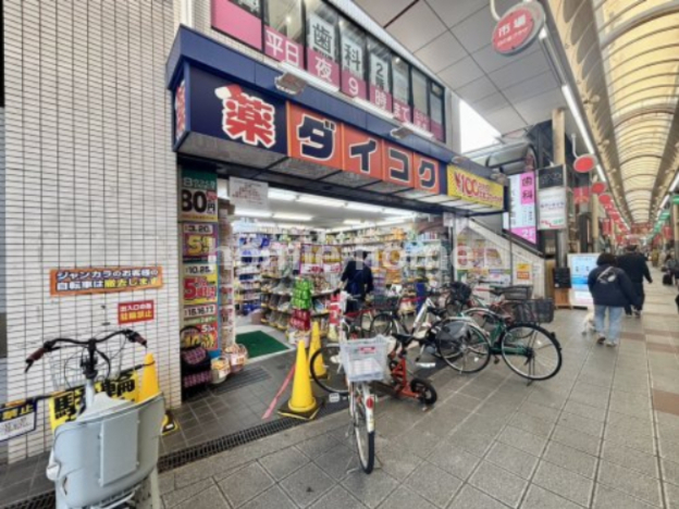 ドラックストア　ダイコクドラッグ NEW玉造店（ドラッグストア）まで1172m