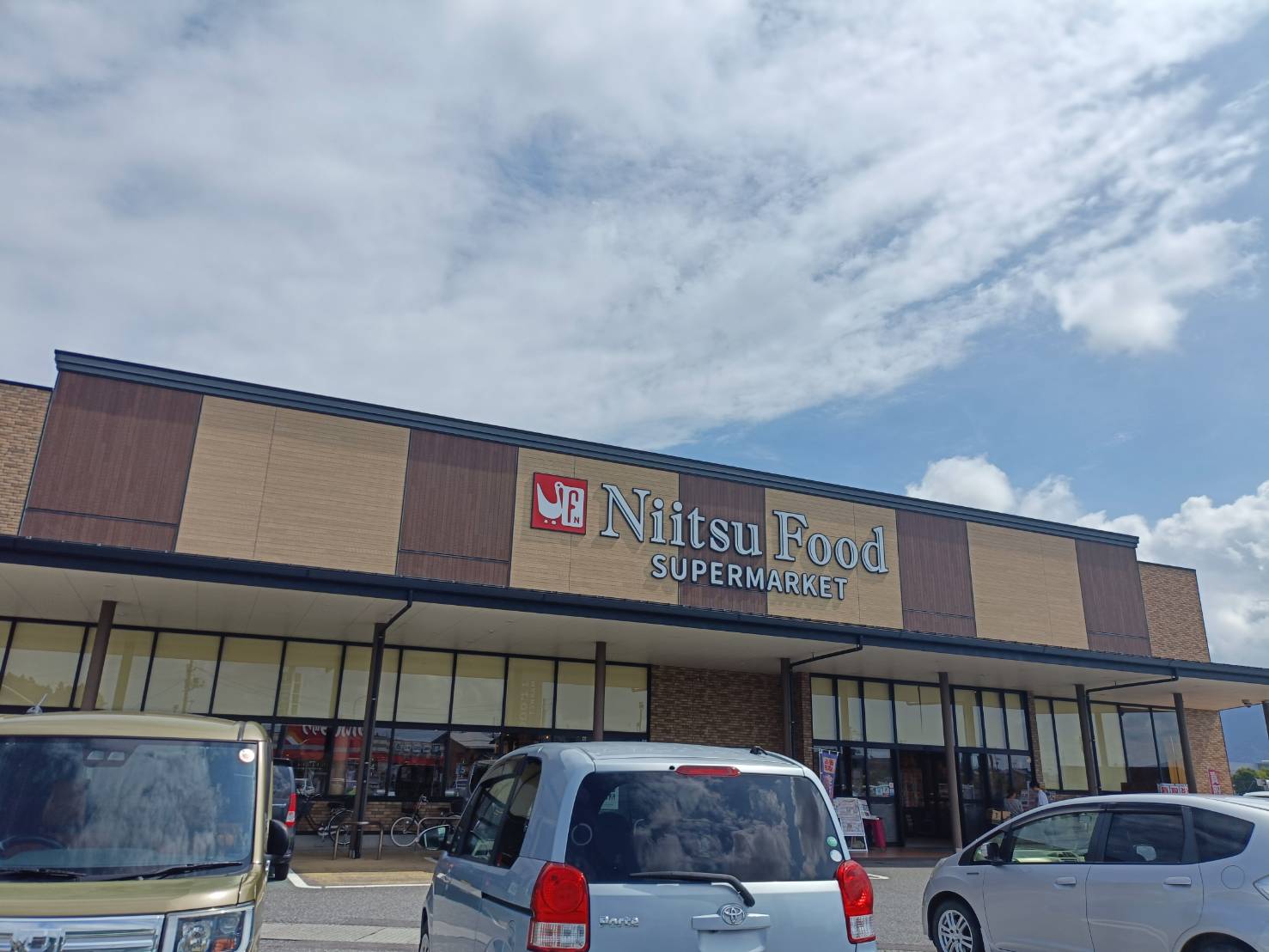 スーパー　にいつフードセンター五泉店（スーパー）まで643m