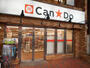 その他　Ｃａｎ★Ｄｏ　日野駅前店（その他）まで650m