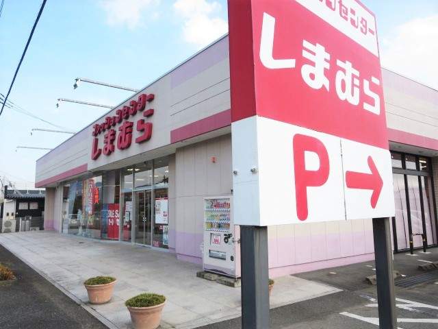 その他　しまむら（その他）まで2239m