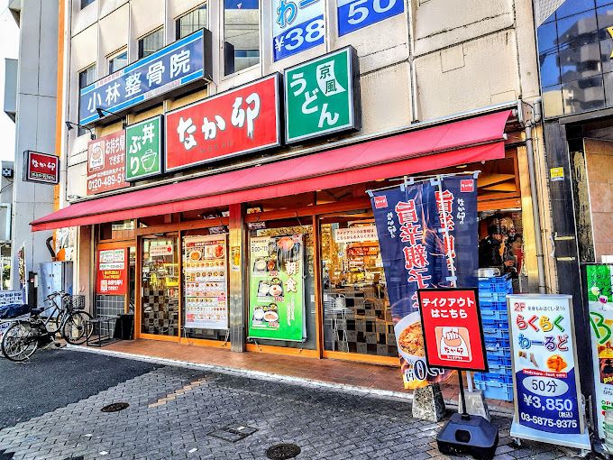 飲食店　なか卯 木場店（飲食店）まで286m