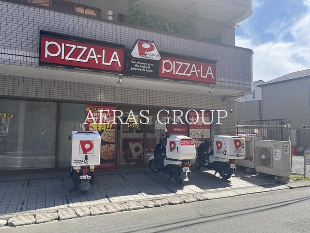 飲食店　ピザーラ 昭島店（飲食店）まで157m
