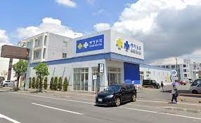 ドラックストア　サツドラ麻生北35条店（ドラッグストア）まで678m