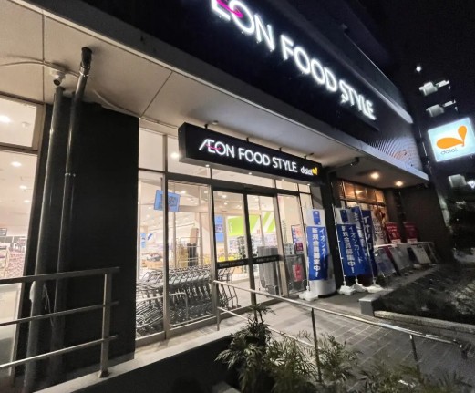 スーパー　イオンフードスタイル墨田横川店（スーパー）まで351m
