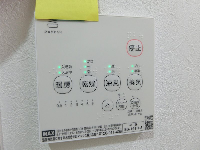 その他設備　充実した室内設備♪