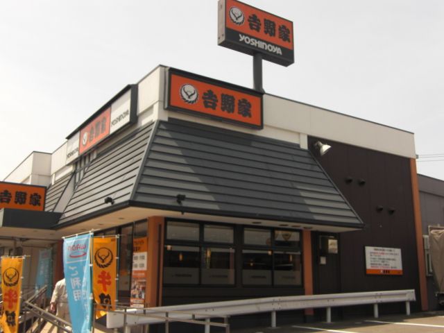 飲食店　吉野家（飲食店）まで470m