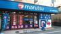 ホームセンター　マルツ博多呉服町店（ホームセンター）まで739m