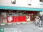 スーパー　まいばすけっと上末吉5丁目店（スーパー）まで340m