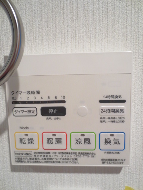 バス・シャワールーム