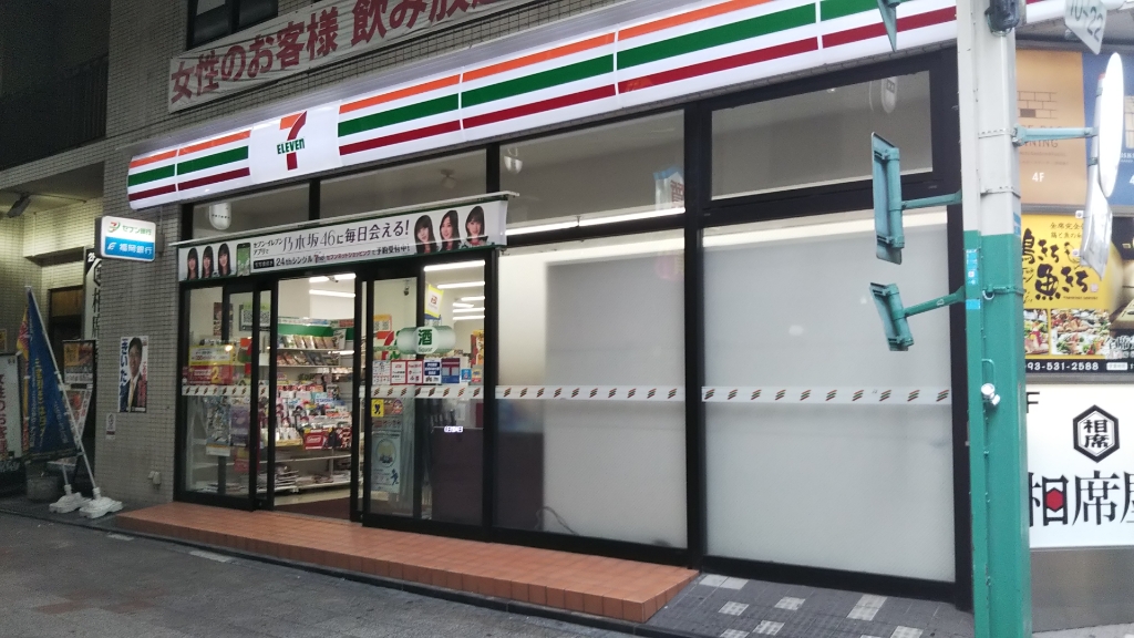 コンビニ　セブンイレブン 小倉魚町2丁目店（コンビニ）まで23m