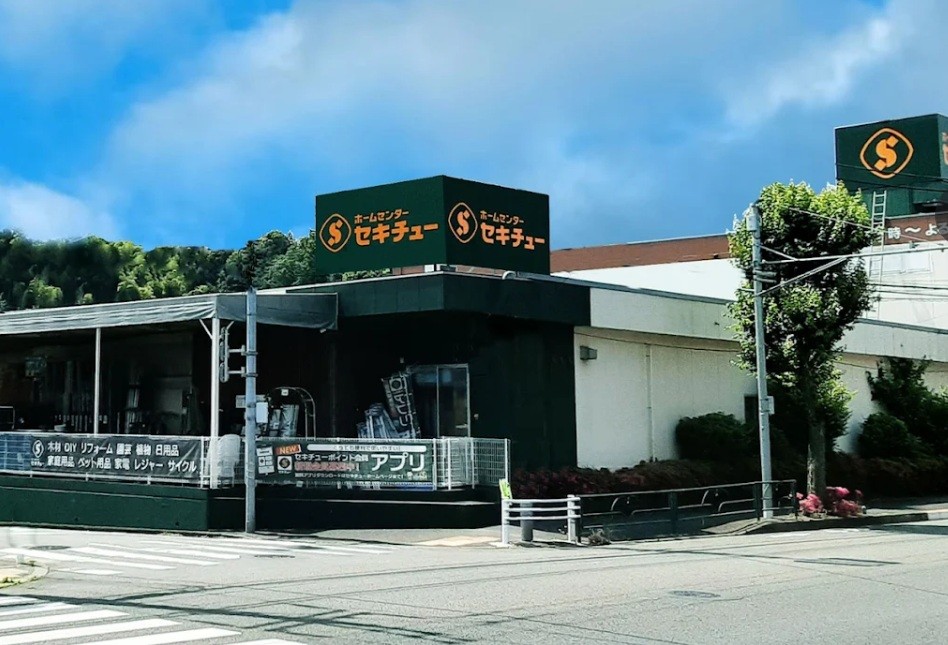 ホームセンター　セキチュー鶴川店（ホームセンター）まで558m