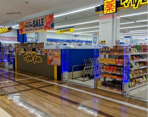 ドラックストア　ドラッグストア マツモトキヨシ ニッケパークタウン店（ドラッグストア）まで651m
