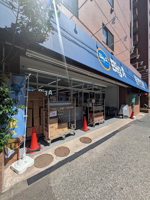 スーパー　ビッグ・エー板橋西台二丁目店（スーパー）まで73m