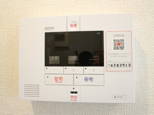 セキュリティ