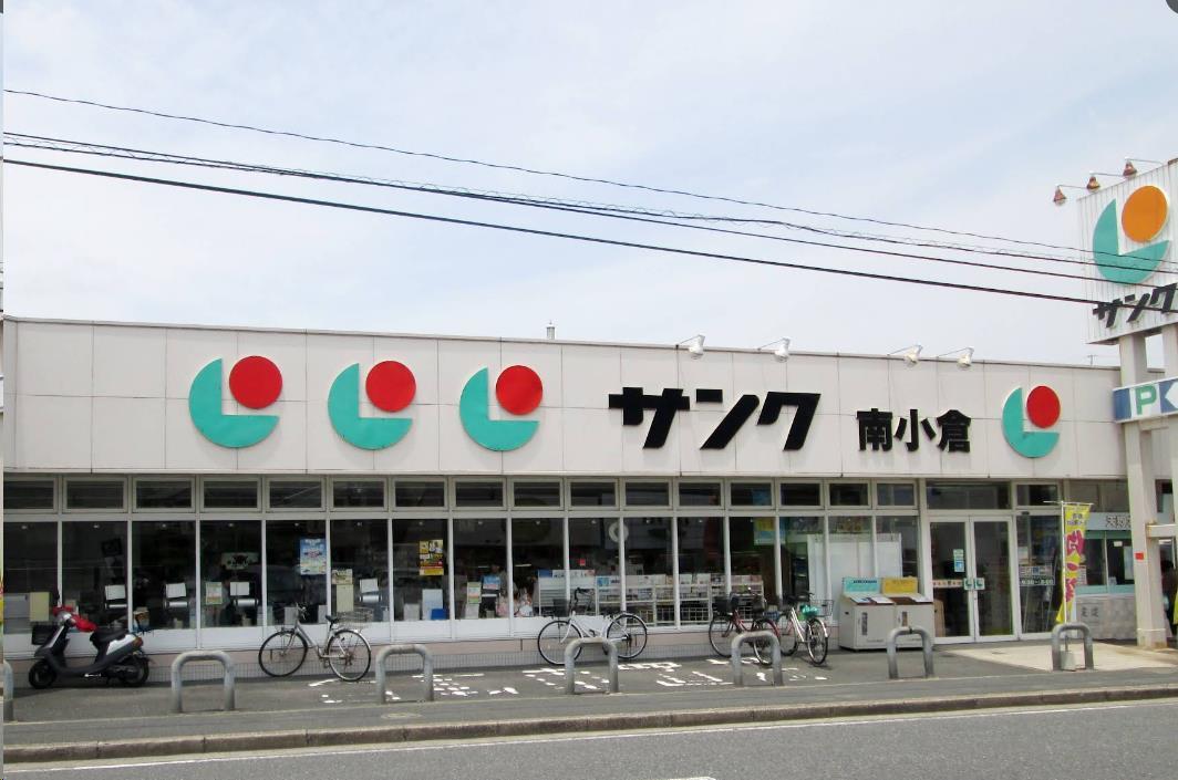 スーパー　サンク南小倉店（スーパー）まで810m