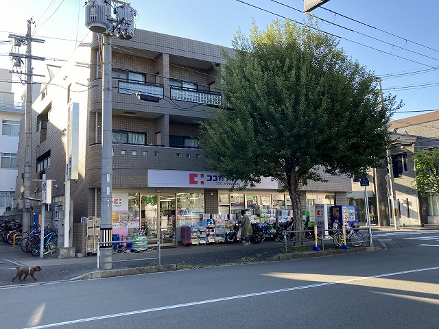ドラックストア　ココカラファイン 北山店（ドラッグストア）まで158m