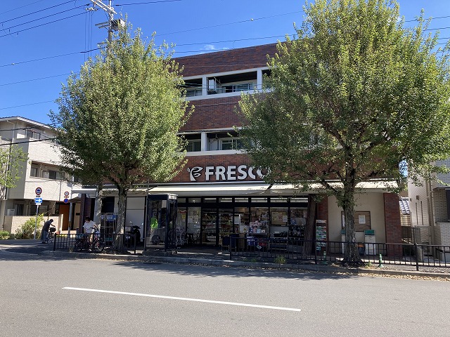 スーパー　FRESCO(フレスコ) 北山店（スーパー）まで266m