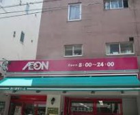 スーパー　まいばすけっと代々木駅西店（スーパー）まで171m