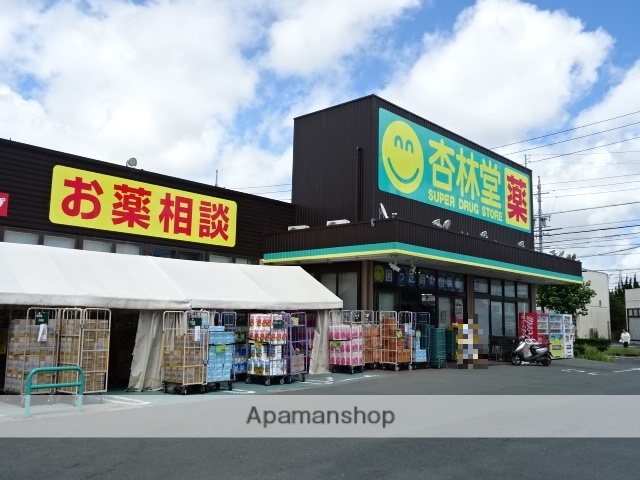 ドラックストア　杏林堂ドラッグストア 上西店（ドラッグストア）まで253m