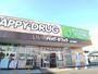 コンビニ　ハッピードラッグ八戸売市店（コンビニ）まで584m