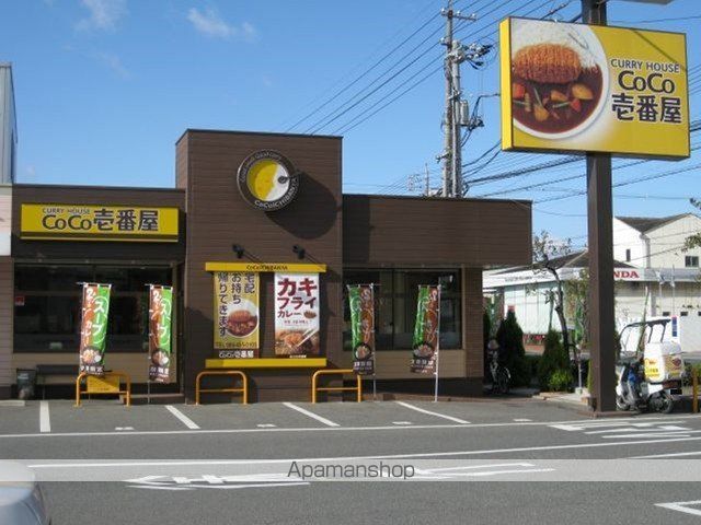 飲食店　ＣｏＣｏ壱番屋（飲食店）まで900m