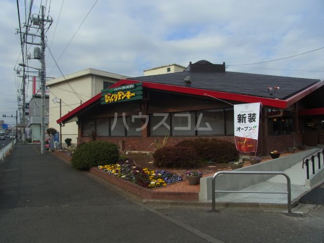 飲食店　びっくりドンキー 西府中店（飲食店）まで1686m