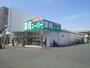 スーパー　業務スーパー浜松相生店（スーパー）まで400m