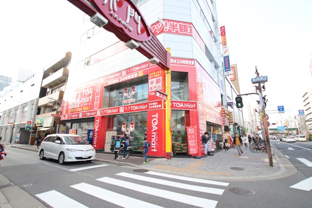スーパー　TOAmart 名古屋大須店（スーパー）まで500m