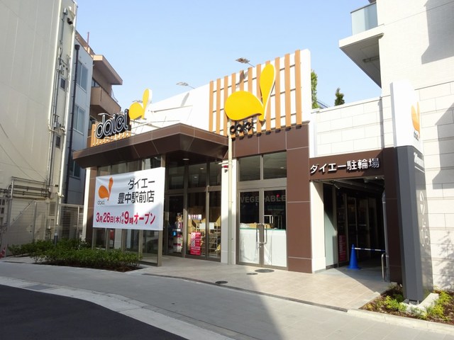 スーパー　ダイエー豊中駅前店（スーパー）まで752m