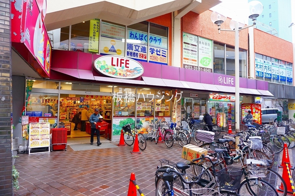 スーパー　ライフ板橋店（スーパー）まで232m