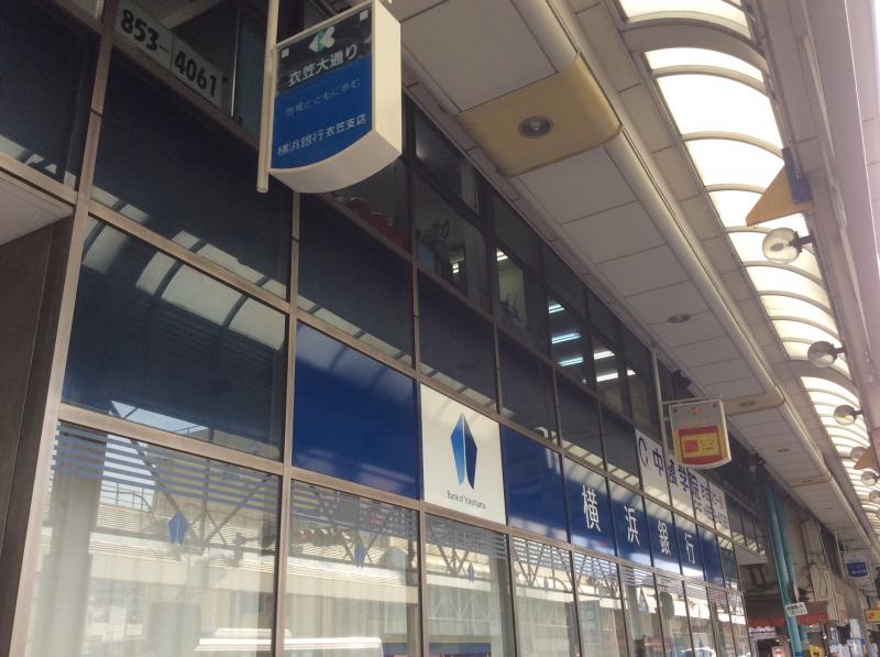 銀行　横浜銀行衣笠支店（銀行）まで356m