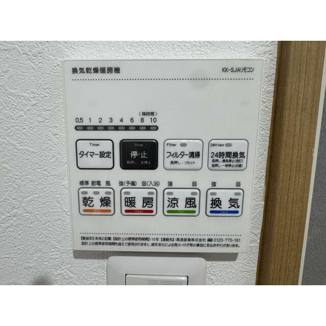 その他設備