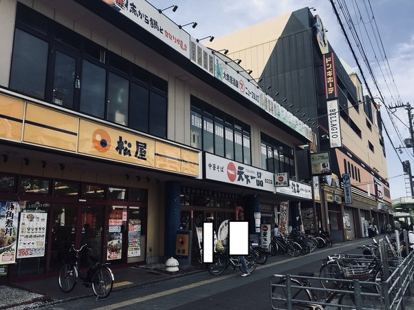 飲食店　天下一品（飲食店）まで591m