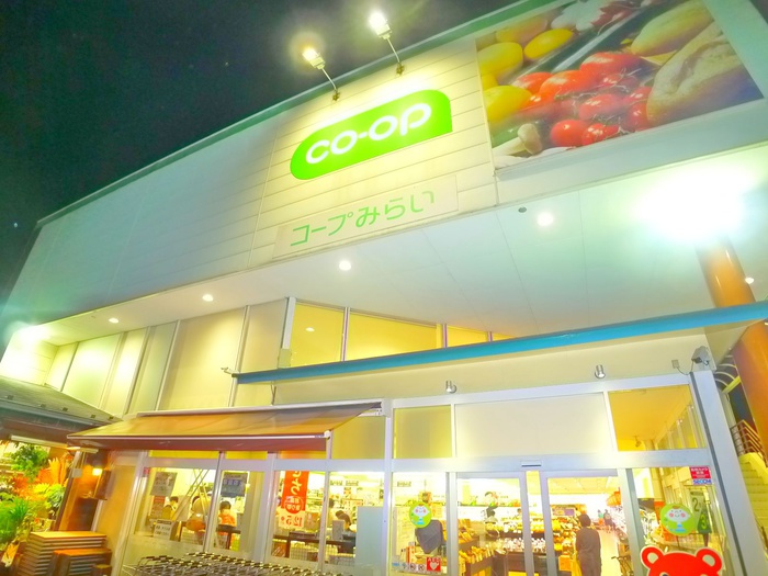 スーパー　コープみらい（スーパー）まで290m