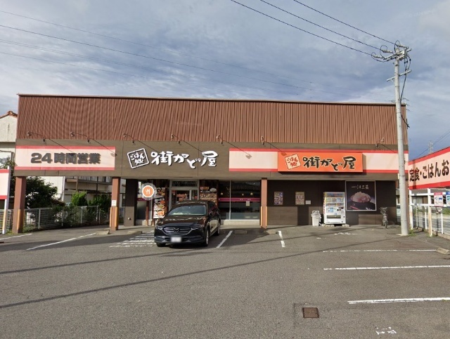 飲食店　街かど屋岡崎矢作店（飲食店）まで1067m