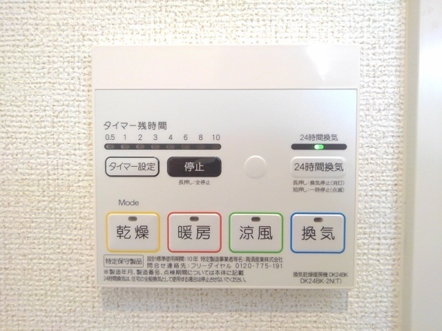 その他設備