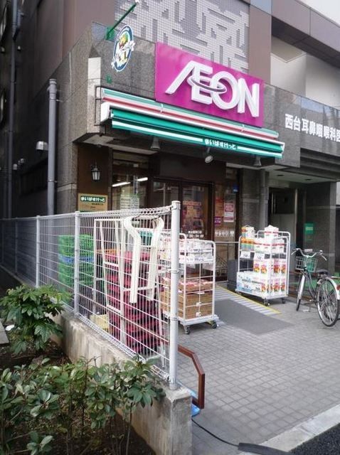 スーパー　まいばすけっと西台駅西口店（スーパー）まで933m