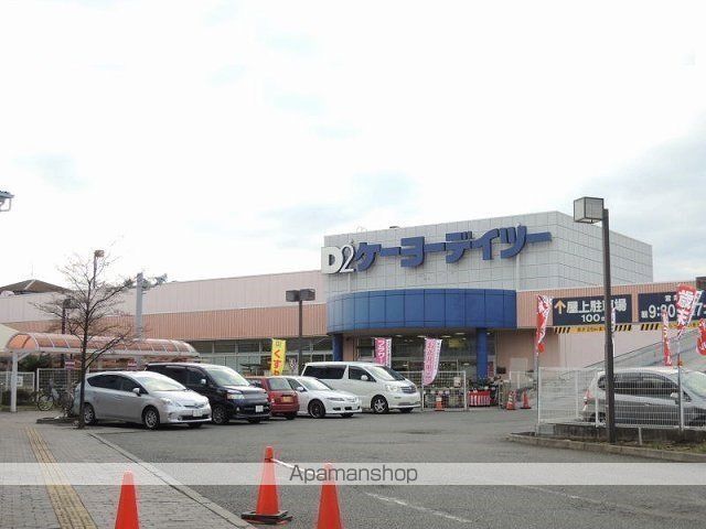 その他　ケーヨーデンツー（その他）まで389m