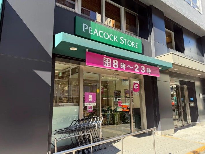 スーパー　ピーコックストア神田妻恋坂店（スーパー）まで185m