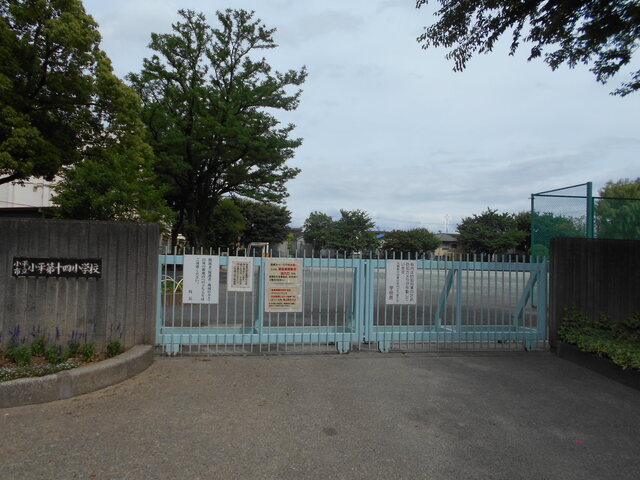 小学校　小平市立小平第十四小学校（小学校）まで550m