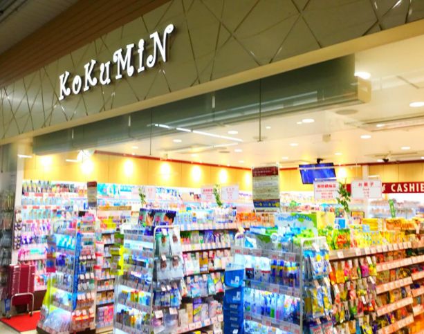 ドラックストア　コクミンドラッグアトレヴィ三鷹店（ドラッグストア）まで684m