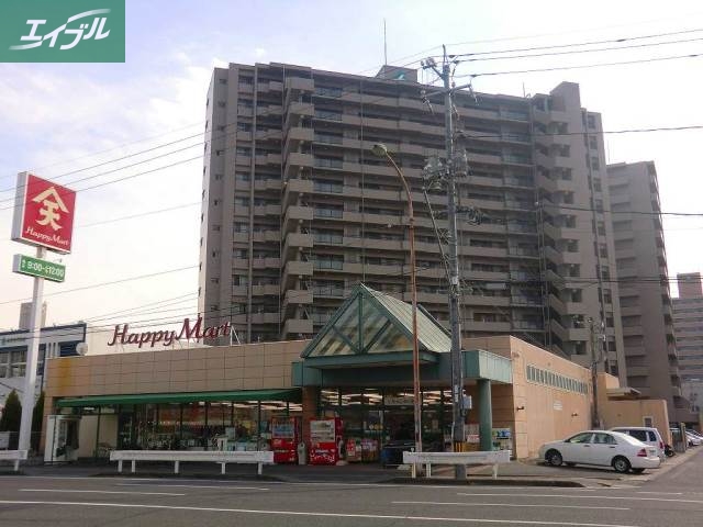スーパー　ハピーマート京山店（スーパー）まで733m