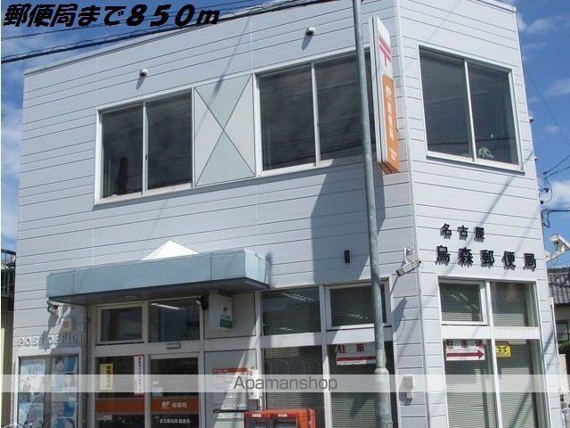 郵便局　名古屋烏森郵便局（郵便局）まで850m