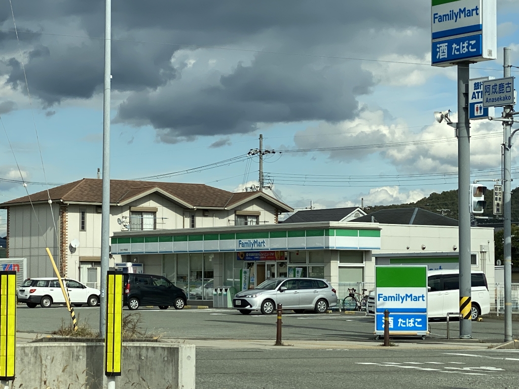 コンビニ　ファミリーマート うかいや阿成店（コンビニ）まで572m