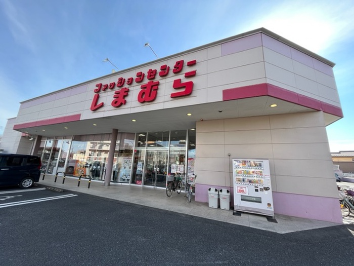 ショッピングセンター　ファッションセンターしまむら（ショッピングセンター）まで700m