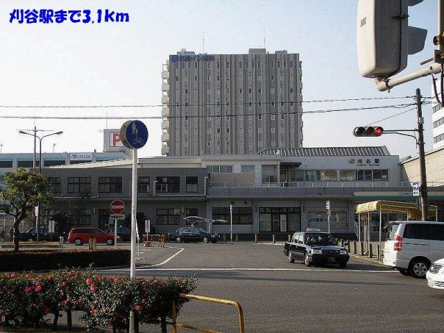 その他　刈谷駅（その他）まで3100m