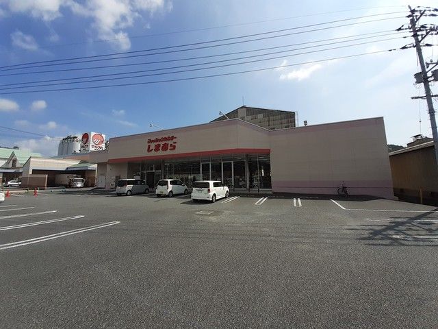 その他　しまむら玉野店（その他）まで800m